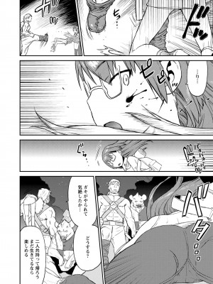 [和六里ハル] 勇者の娘と出刃包丁_017