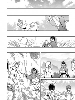[和六里ハル] 勇者の娘と出刃包丁_273