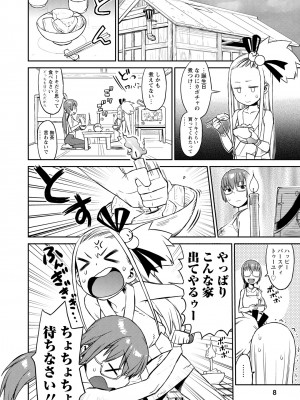[和六里ハル] 勇者の娘と出刃包丁_005