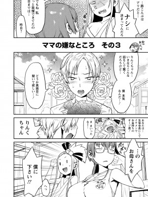 [和六里ハル] 勇者の娘と出刃包丁_007