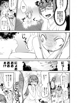 [和六里ハル] 勇者の娘と出刃包丁_031