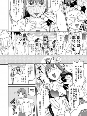 [和六里ハル] 勇者の娘と出刃包丁_057