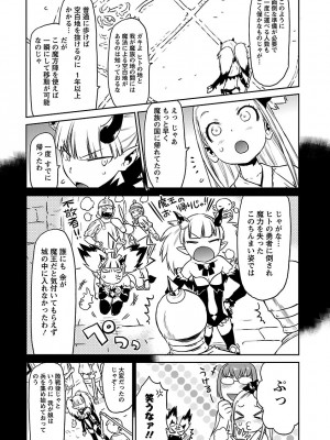 [和六里ハル] 勇者の娘と出刃包丁_295