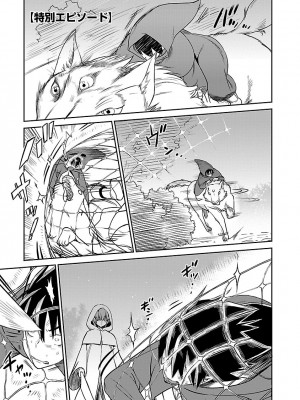 [和六里ハル] 勇者の娘と出刃包丁_269