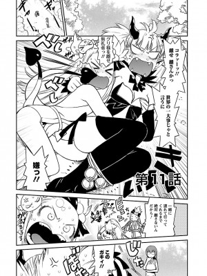 [和六里ハル] 勇者の娘と出刃包丁_293