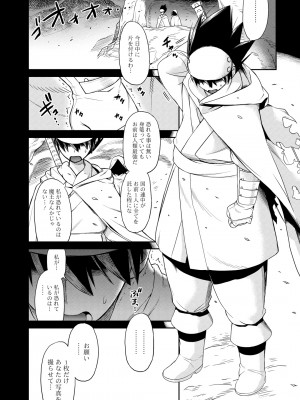 [和六里ハル] 勇者の娘と出刃包丁_053