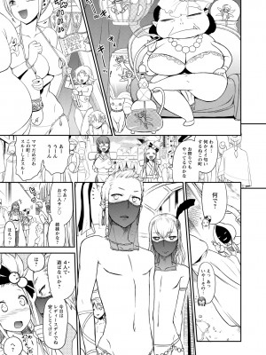 [和六里ハル] 勇者の娘と出刃包丁_056