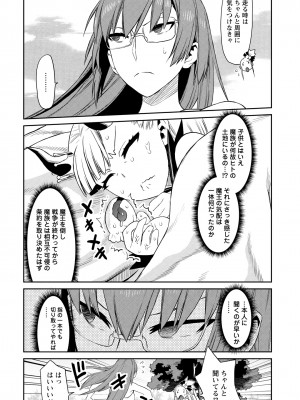 [和六里ハル] 勇者の娘と出刃包丁_143