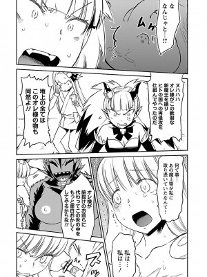 [和六里ハル] 勇者の娘と出刃包丁_253