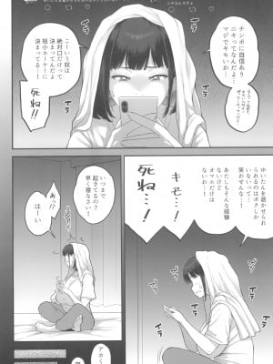(C104) [ぶた小屋 (ケミガワ)] 爆乳(Mカップ)ギャルがオジサンとラブホで汗だくSEXする理由_36