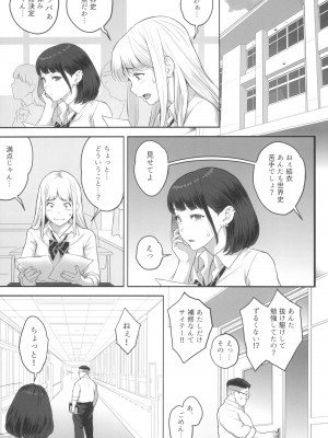 (C104) [ぶた小屋 (ケミガワ)] 爆乳(Mカップ)ギャルがオジサンとラブホで汗だくSEXする理由_59