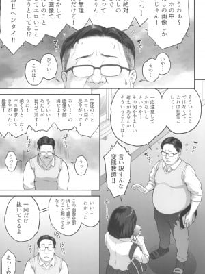 (C104) [ぶた小屋 (ケミガワ)] 爆乳(Mカップ)ギャルがオジサンとラブホで汗だくSEXする理由_19