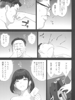 (C104) [ぶた小屋 (ケミガワ)] 爆乳(Mカップ)ギャルがオジサンとラブホで汗だくSEXする理由_57