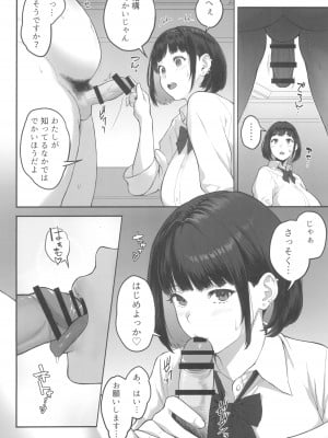 (C104) [ぶた小屋 (ケミガワ)] 爆乳(Mカップ)ギャルがオジサンとラブホで汗だくSEXする理由_04