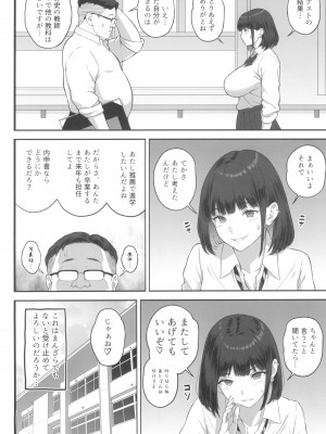 (C104) [ぶた小屋 (ケミガワ)] 爆乳(Mカップ)ギャルがオジサンとラブホで汗だくSEXする理由_60