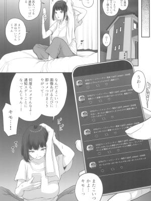 (C104) [ぶた小屋 (ケミガワ)] 爆乳(Mカップ)ギャルがオジサンとラブホで汗だくSEXする理由_35