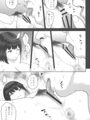 (C104) [ぶた小屋 (ケミガワ)] 爆乳(Mカップ)ギャルがオジサンとラブホで汗だくSEXする理由_25