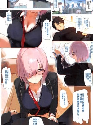 (C104) [Kuro Queen (ミサカ12003)] Carnal Chaldea 6 (Fate／Grand Order) [黎欧出资汉化]_02