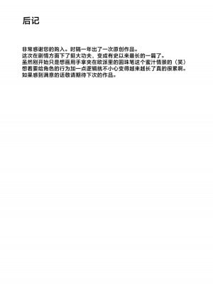 [くろすかんとりい。 (くろかん)] 逆レいじめ 気弱教師は一軍女子の玩具｜反向欺凌 ～软弱教师成为优秀女子的玩具～ [白杨汉化组] [DL版]_50