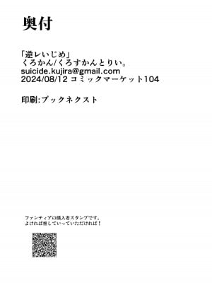 [くろすかんとりい。 (くろかん)] 逆レいじめ 気弱教師は一軍女子の玩具｜反向欺凌 ～软弱教师成为优秀女子的玩具～ [白杨汉化组] [DL版]_51