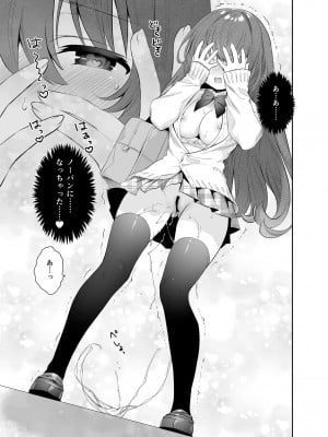 [INS-mode (天凪青磁)] 野外露出はづはちゃん 初めてのおでかけ_24