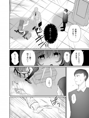 [INS-mode (天凪青磁)] 野外露出はづはちゃん 初めてのおでかけ_29
