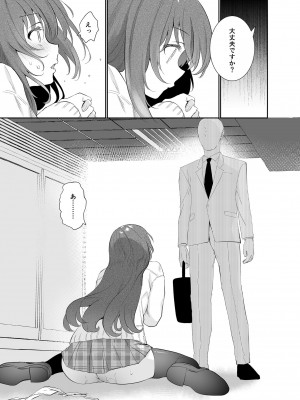 [INS-mode (天凪青磁)] 野外露出はづはちゃん 初めてのおでかけ_26