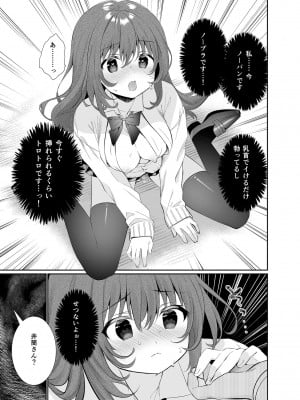 [INS-mode (天凪青磁)] 野外露出はづはちゃん 初めてのおでかけ_28