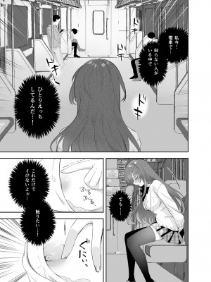 [INS-mode (天凪青磁)] 野外露出はづはちゃん 初めてのおでかけ_16