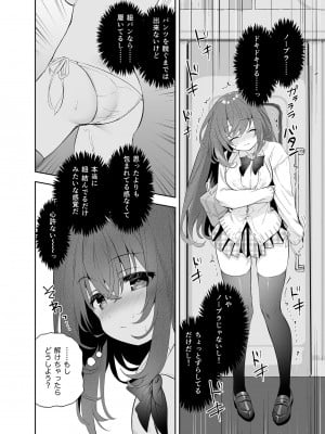 [INS-mode (天凪青磁)] 野外露出はづはちゃん 初めてのおでかけ_13