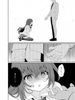 [INS-mode (天凪青磁)] 野外露出はづはちゃん 初めてのおでかけ_27