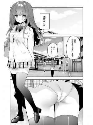 [INS-mode (天凪青磁)] 野外露出はづはちゃん 初めてのおでかけ_04