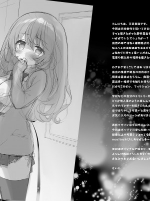 [INS-mode (天凪青磁)] 野外露出はづはちゃん 初めてのおでかけ_41