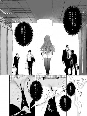 [INS-mode (天凪青磁)] 野外露出はづはちゃん 初めてのおでかけ_23