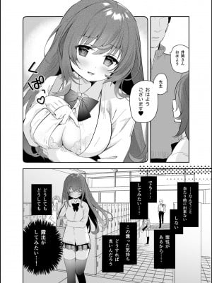 [INS-mode (天凪青磁)] 野外露出はづはちゃん 初めてのおでかけ_05