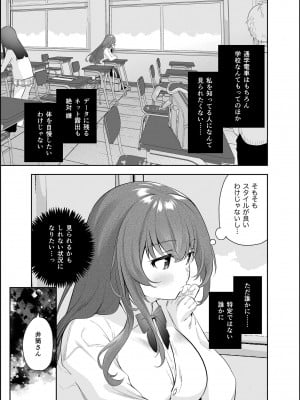 [INS-mode (天凪青磁)] 野外露出はづはちゃん 初めてのおでかけ_06