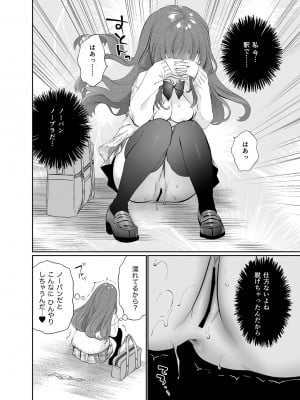 [INS-mode (天凪青磁)] 野外露出はづはちゃん 初めてのおでかけ_25