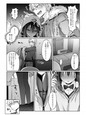 [NUH (森乃ばんび)] 初心者女装男子♂とコスプレHしてみた！_12