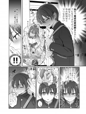[NUH (森乃ばんび)] 初心者女装男子♂を独占してみた！_06_Xjq_006