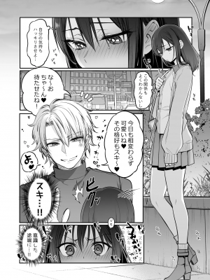 [NUH (森乃ばんび)] 初心者女装男子♂を独占してみた！_08_Xjq_008