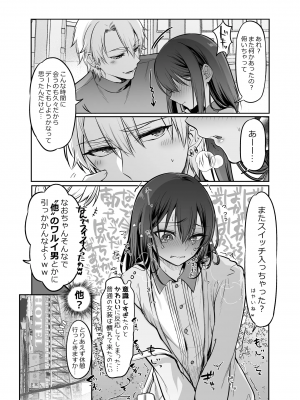[NUH (森乃ばんび)] 初心者女装男子♂を独占してみた！_09_Xjq_009