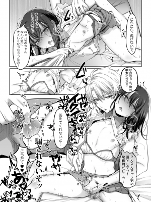 [NUH (森乃ばんび)] 初心者女装男子♂を独占してみた！_15_Xjq_015