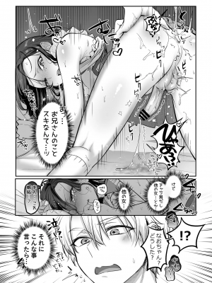 [NUH (森乃ばんび)] 初心者女装男子♂を独占してみた！_19_Xjq_019