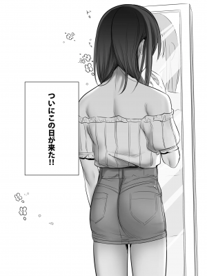 [NUH (森乃ばんび)] 初心者女装男子♂をメス堕ちさせてみた！_04