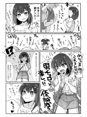 [NUH (森乃ばんび)] 初心者女装男子♂をメス堕ちさせてみた！_06
