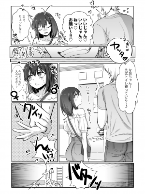 [NUH (森乃ばんび)] 初心者女装男子♂をメス堕ちさせてみた！_08