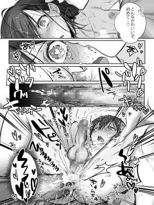 [NUH (森乃ばんび)] 初心者女装男子♂をメス堕ちさせてみた！_19