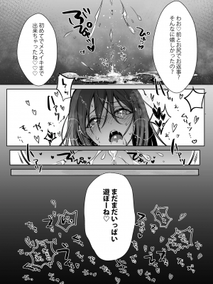 [NUH (森乃ばんび)] 初心者女装男子♂をメス堕ちさせてみた！_21