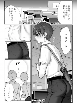 [NUH (森乃ばんび)] 初心者女装男子♂をメス堕ちさせてみた！_22
