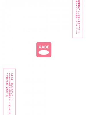 [QR]魔物図鑑番外編「壁〇アプリ」_02
